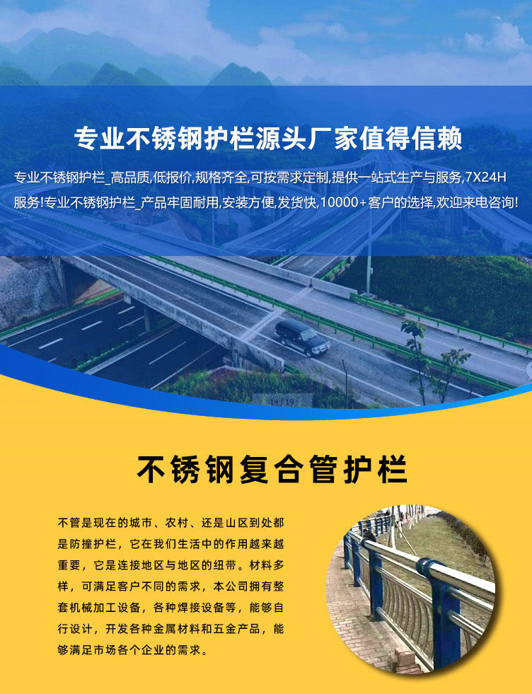 1-不銹鋼護欄.jpg 1-不銹鋼護欄.jpg